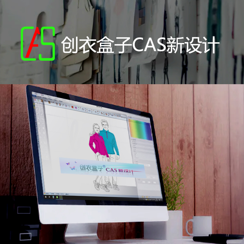 服裝款式設計PAD系統(tǒng)