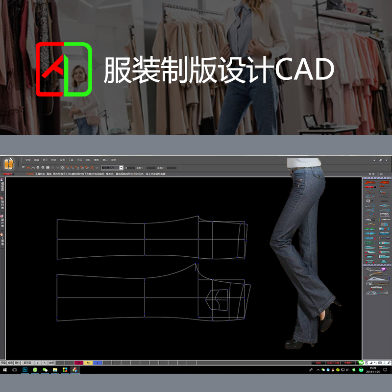 服裝版型設計CAD系統(tǒng)